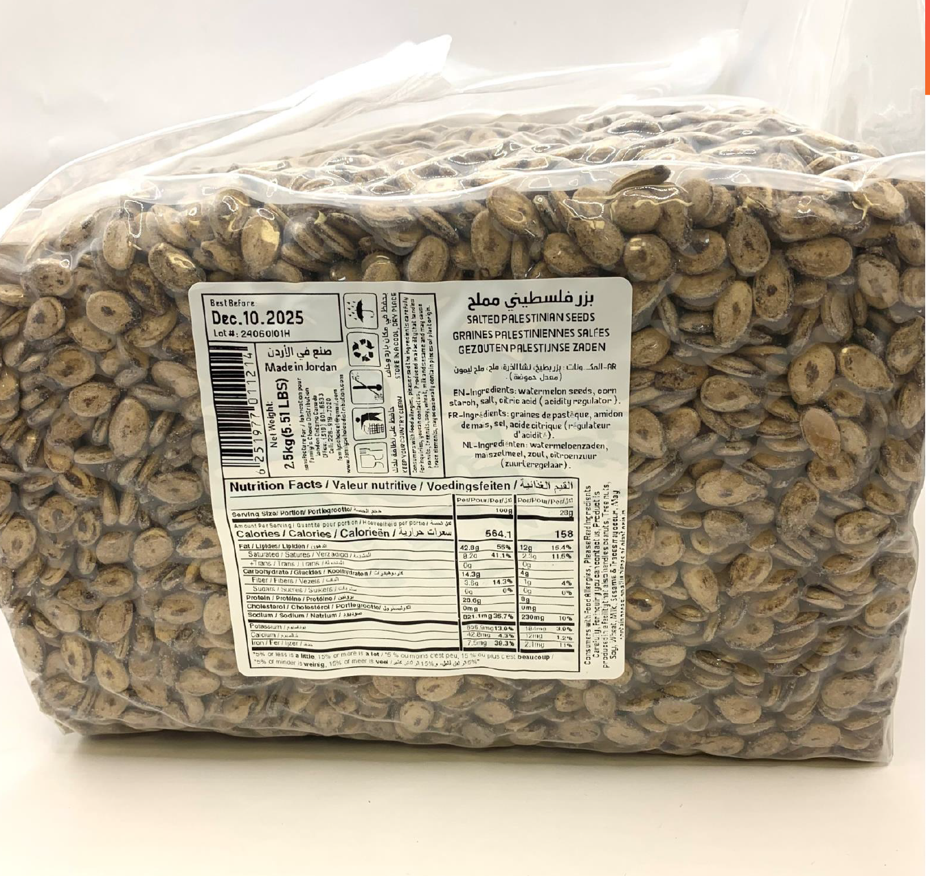 بذور فلسطينية من اختيار العائلة - عبوة كبيرة 2.5 كجم