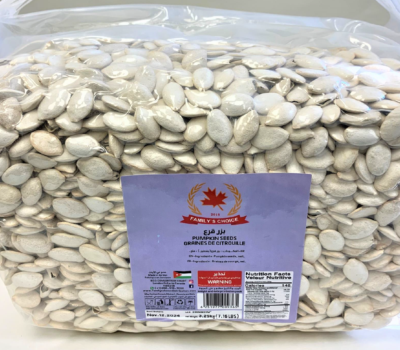 بذور اليقطين (3.25 كجم)